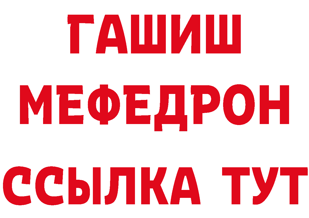 ТГК концентрат вход площадка blacksprut Починок